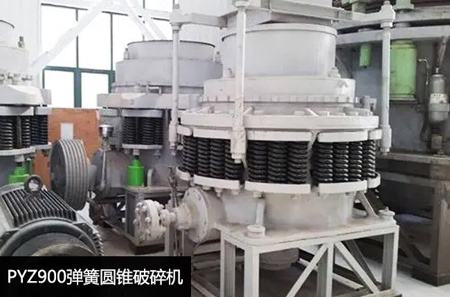 900彈簧圓錐中碎機