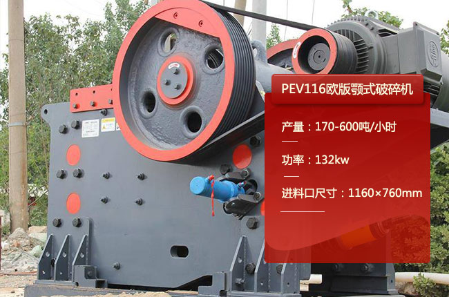 PEV116ƙC(j)PEC116ʽʯC(j)