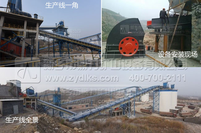 中譽鼎力礦山設(shè)備