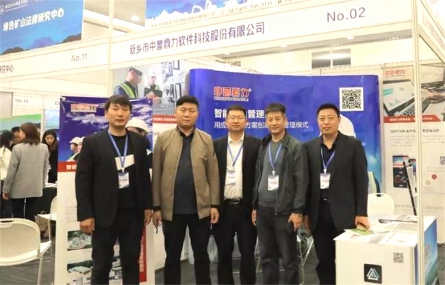 中譽(yù)鼎力參加峰會(huì)現(xiàn)場(chǎng)