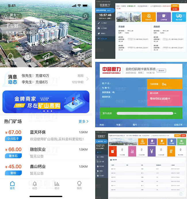 中譽鼎力致力于打造智能化骨料生產(chǎn)線