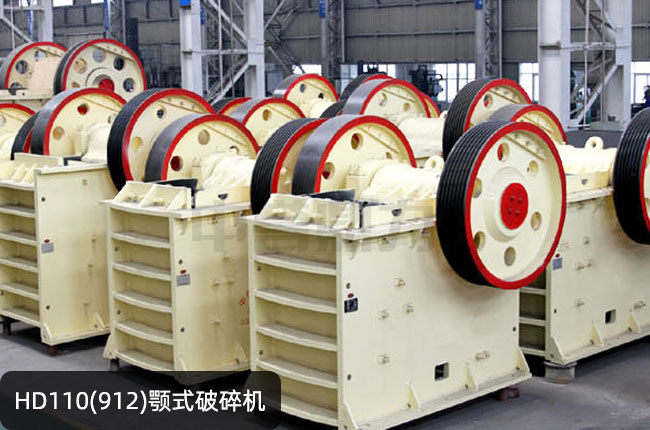 912HD110°ƣHD110ʽʯC(j)