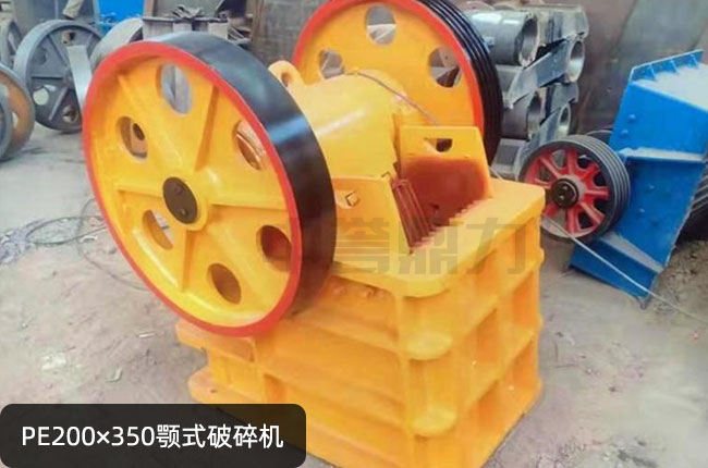 PE200×350小型鄂破機(jī),PE200×350鄂式碎石機(jī)